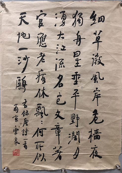 作者：乐泉&nbsp;书法&nbsp;￥：协商&nbsp;单击鼠标查看大图！