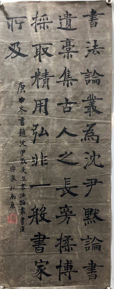 作者：乐泉&nbsp;书法&nbsp;￥：协商&nbsp;单击鼠标查看大图！