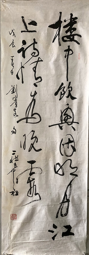 作者：庄希祖&nbsp;书法&nbsp;￥：协商&nbsp;单击鼠标查看大图！