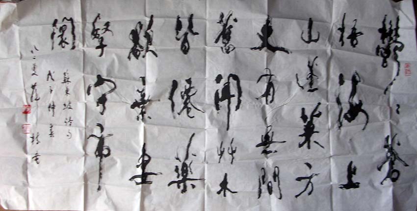 作者：薛栋&nbsp;书法&nbsp;￥：500&nbsp;单击鼠标查看大图！