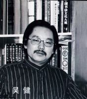 吴健老师的照片，单击鼠标查看大图！